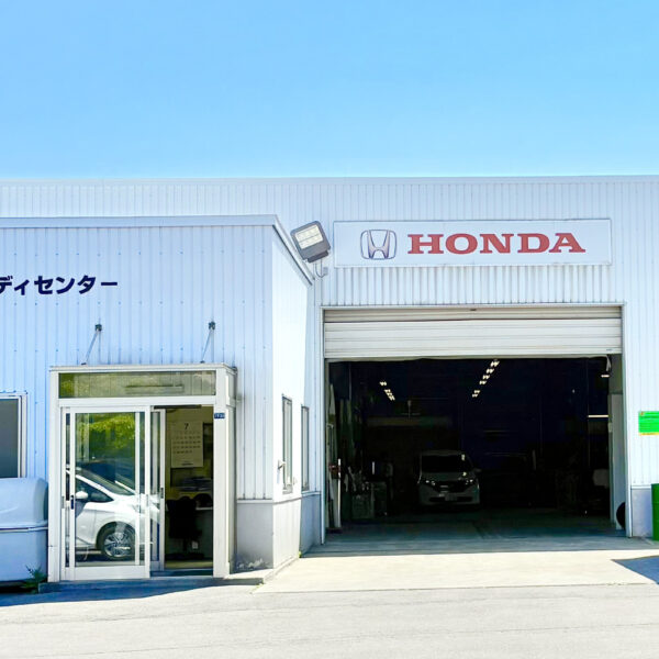 明日風ボディセンター