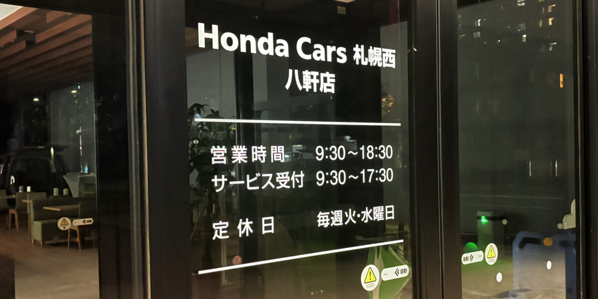 営業時間・定休日