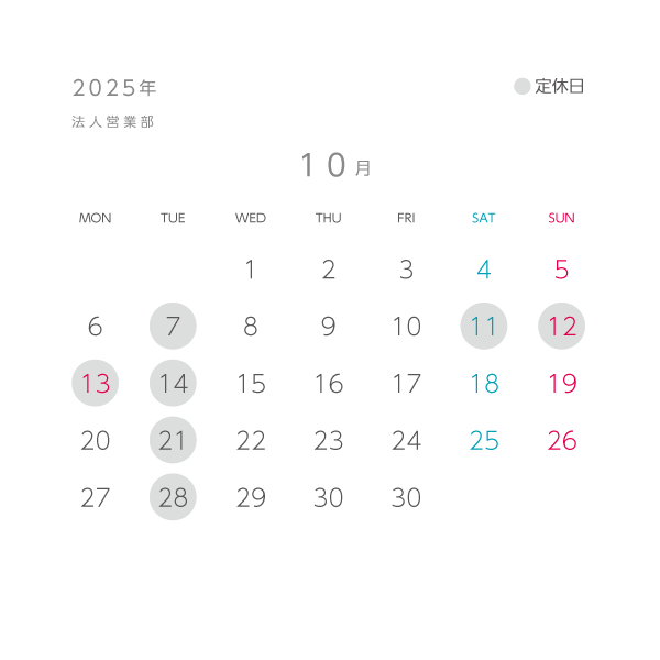 法人営業部 10月営業日カレンダー