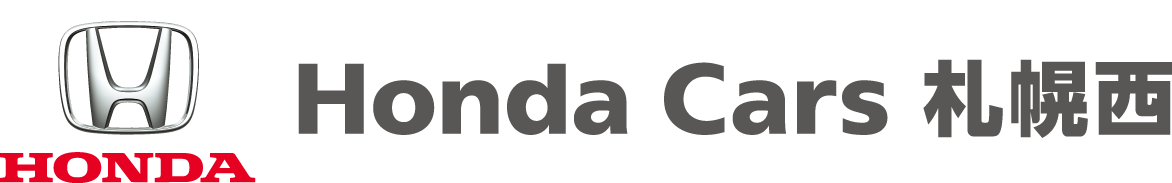 Honda Cars 札幌西