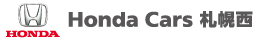 Honda Cars 札幌西